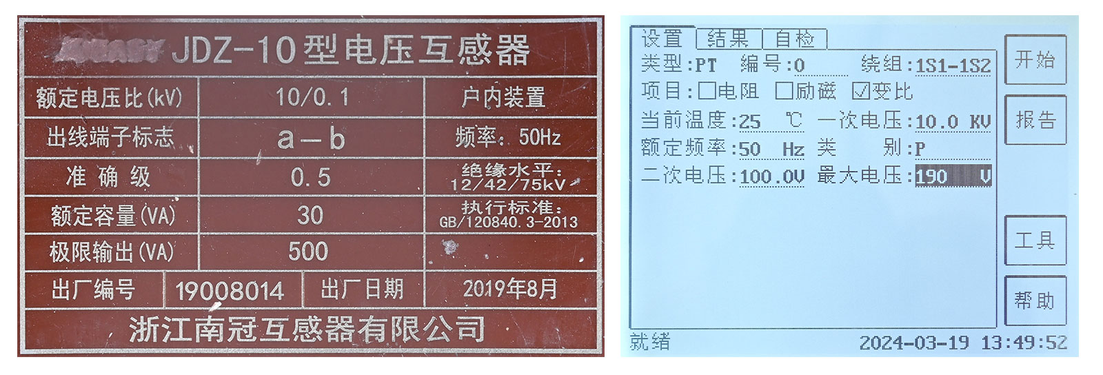 PT變比試驗(yàn)參數(shù)設(shè)置 PT變比試驗(yàn)參數(shù)設(shè)置