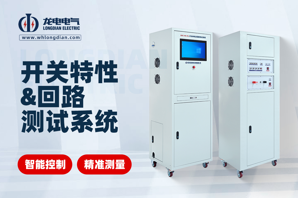 斷路器機(jī)械特性測試儀