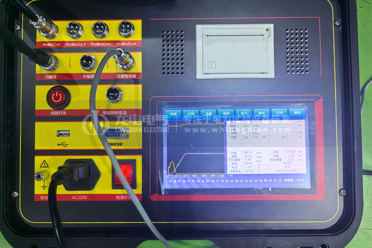 GKC-G2高壓開關機械特性測試儀-測試數(shù)據(jù)
