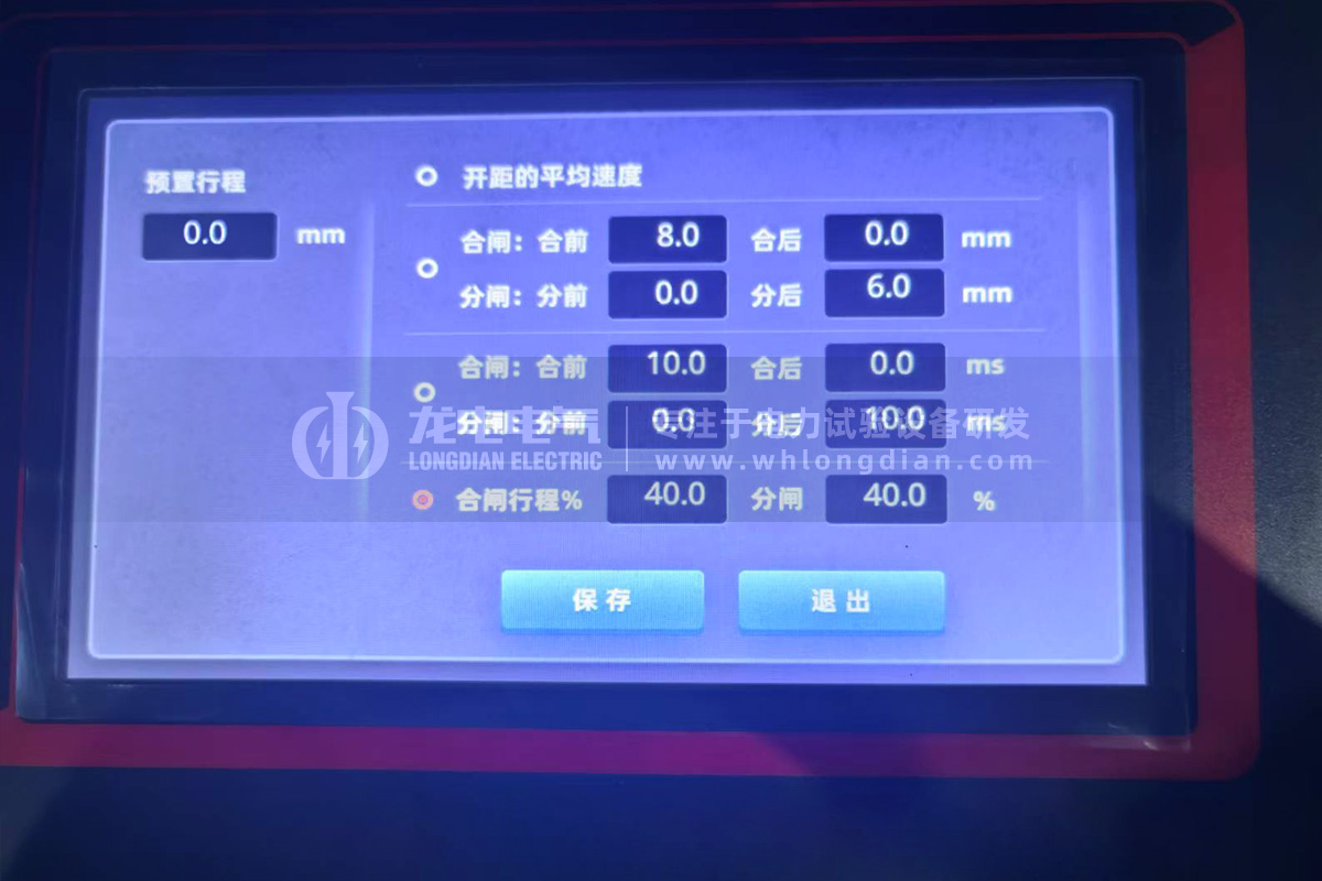 GKC-G2高壓開關機械特性測試儀-測試數(shù)據(jù)