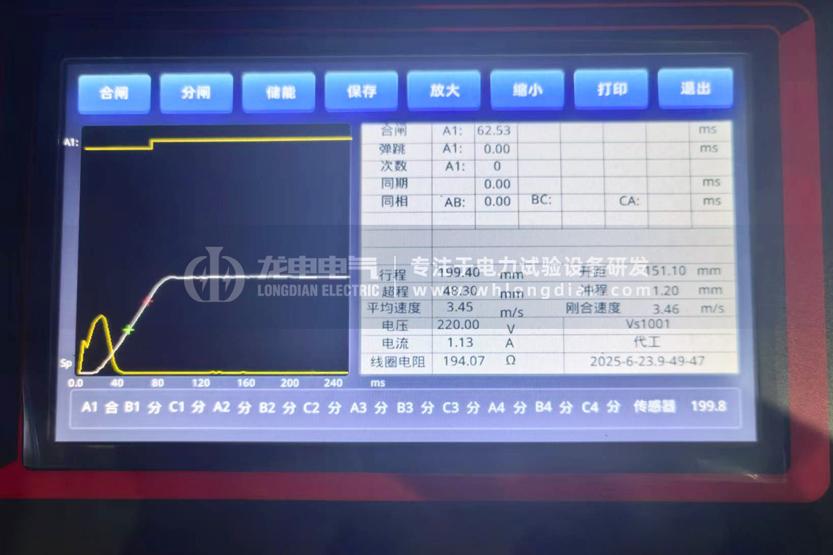 GKC-G2高壓開關機械特性測試儀-測試數(shù)據(jù)