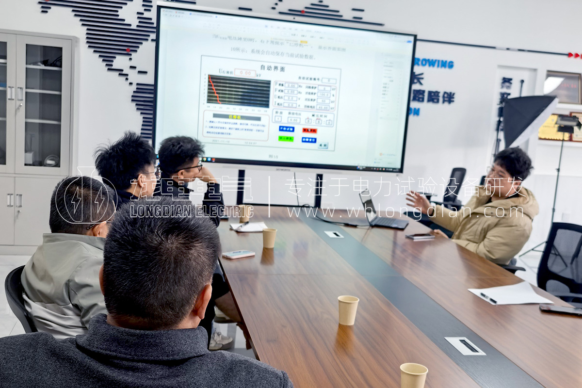 1768791445129675.jpg 武漢龍電電氣-電力試驗(yàn)設(shè)備培訓(xùn)