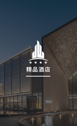 精品酒店客控系統(tǒng)、智慧酒店改造方案、酒店客房控制系統(tǒng)