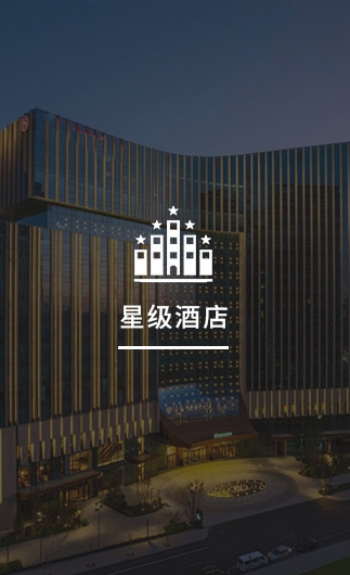 星級(jí)酒店客控系統(tǒng)、星級(jí)智慧酒店改造方案、星級(jí)酒店客房控制系統(tǒng)