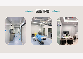 上海映九醫療門診有限公司萬級恒溫恒濕層流手術室凈化工程
