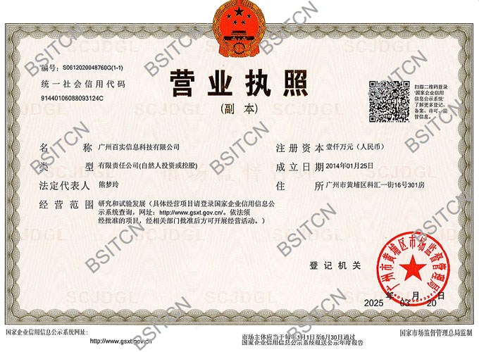 營業(yè)執(zhí)照