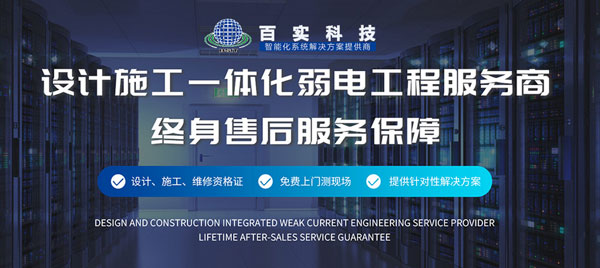 酒店機(jī)房建設(shè)系統(tǒng)、酒店機(jī)房系統(tǒng)、酒店機(jī)房建設(shè)系統(tǒng)規(guī)劃方案