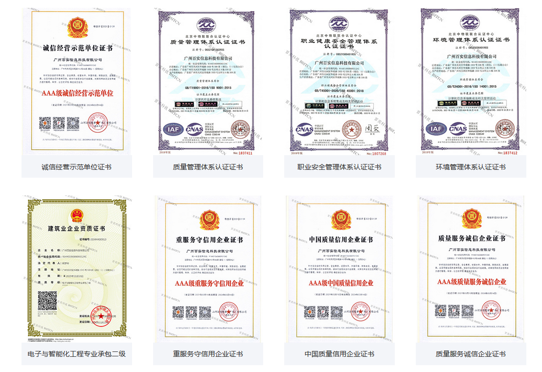 廣州弱電工程公司、廣州弱電工程公司哪家好、弱電工程公司哪家比較好