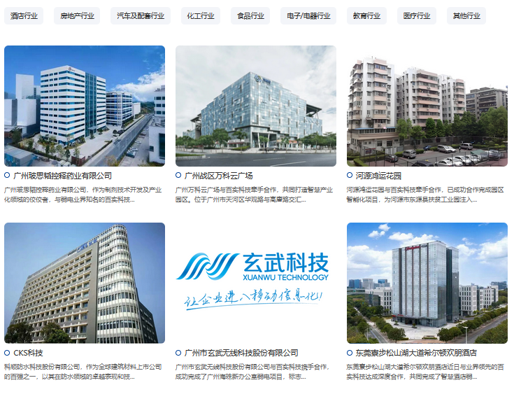 廣州弱電工程公司、弱電工程公司、廣州弱電工程