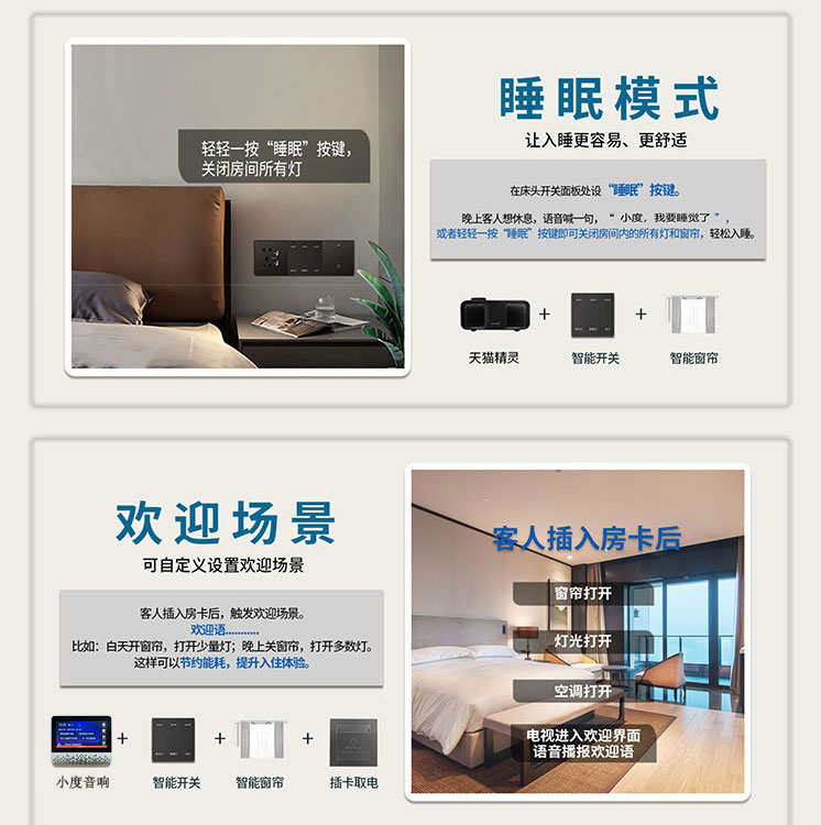 語音小度無線客控系統(tǒng)、小度無線客控系統(tǒng)、無線客控系統(tǒng)