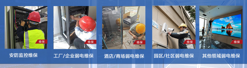 弱電維護(hù)費(fèi)用收費(fèi)標(biāo)準(zhǔn)解析：如何合理制定預(yù)算？